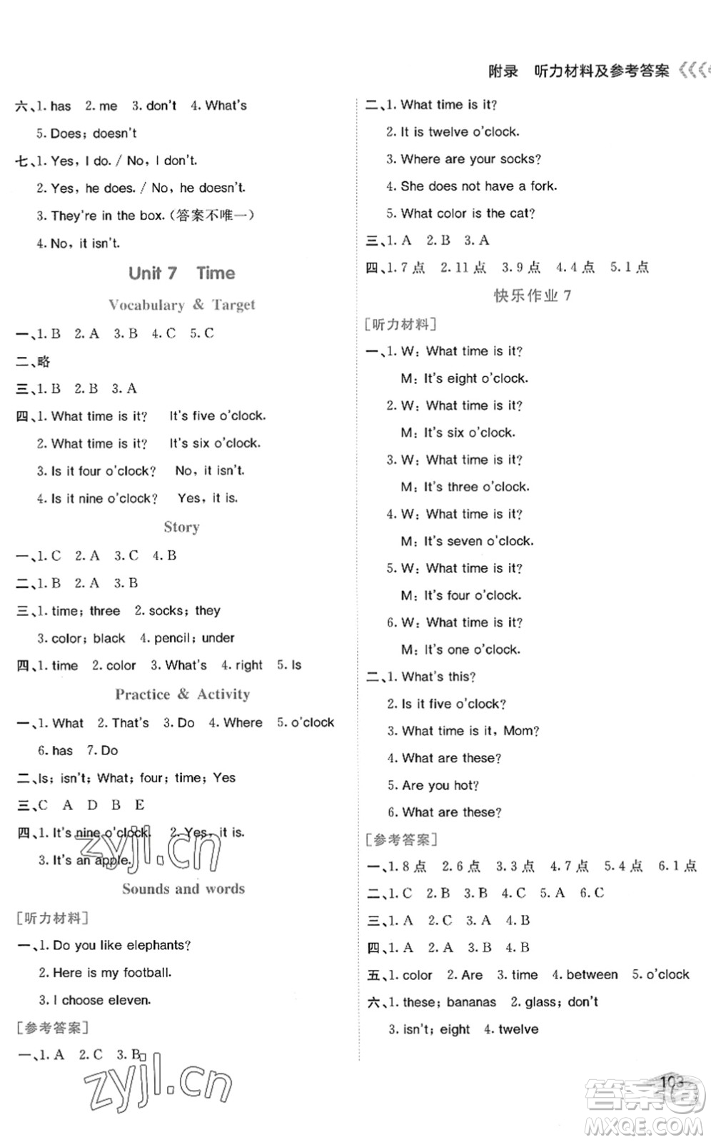 龍門書局2022黃岡小狀元作業(yè)本三年級英語下冊KX開心版答案