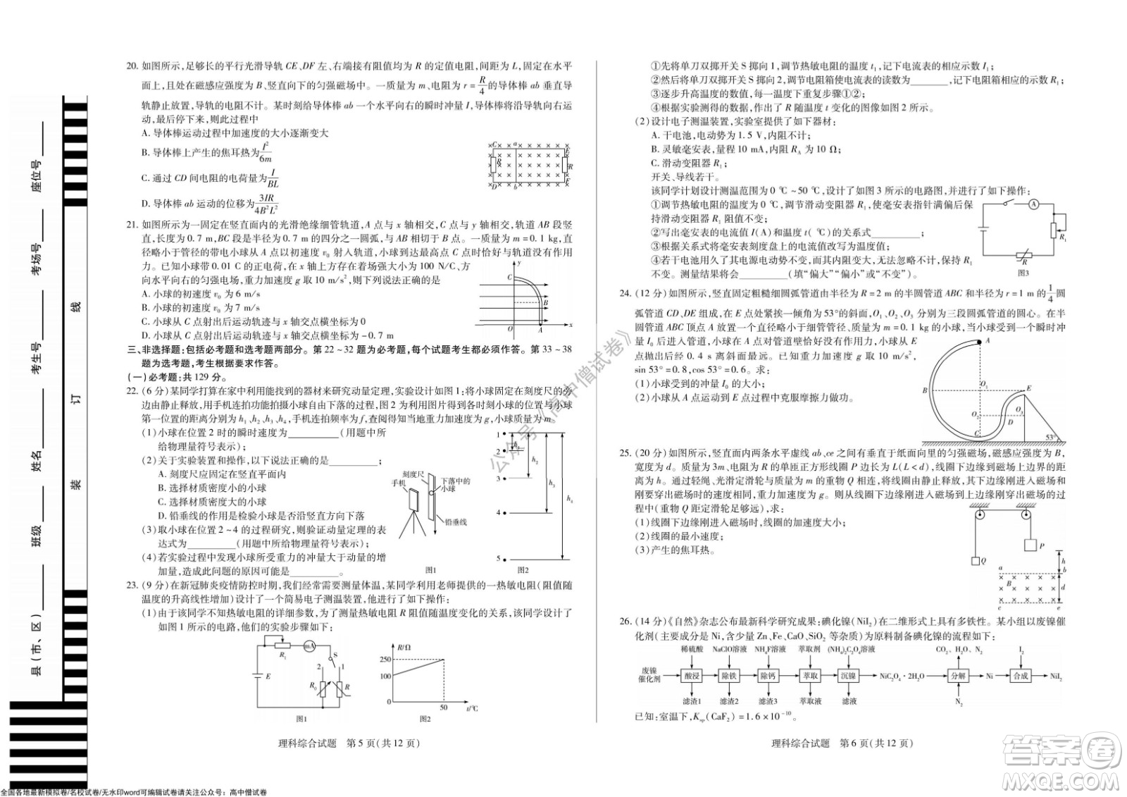 天一大聯(lián)考皖豫名校聯(lián)盟體2022屆高中畢業(yè)班第三次考試?yán)砜凭C合試題及答案