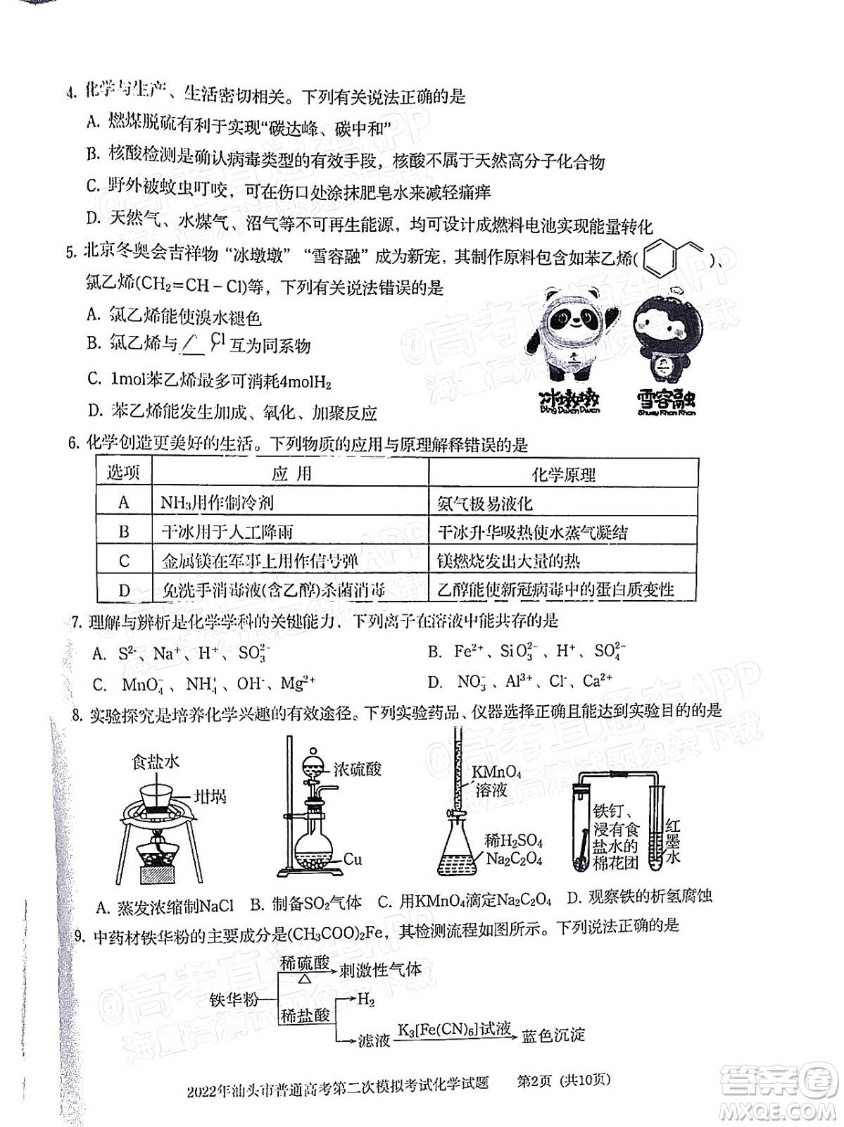 2022年汕頭市普通高考第一次模擬考試試題物理答案