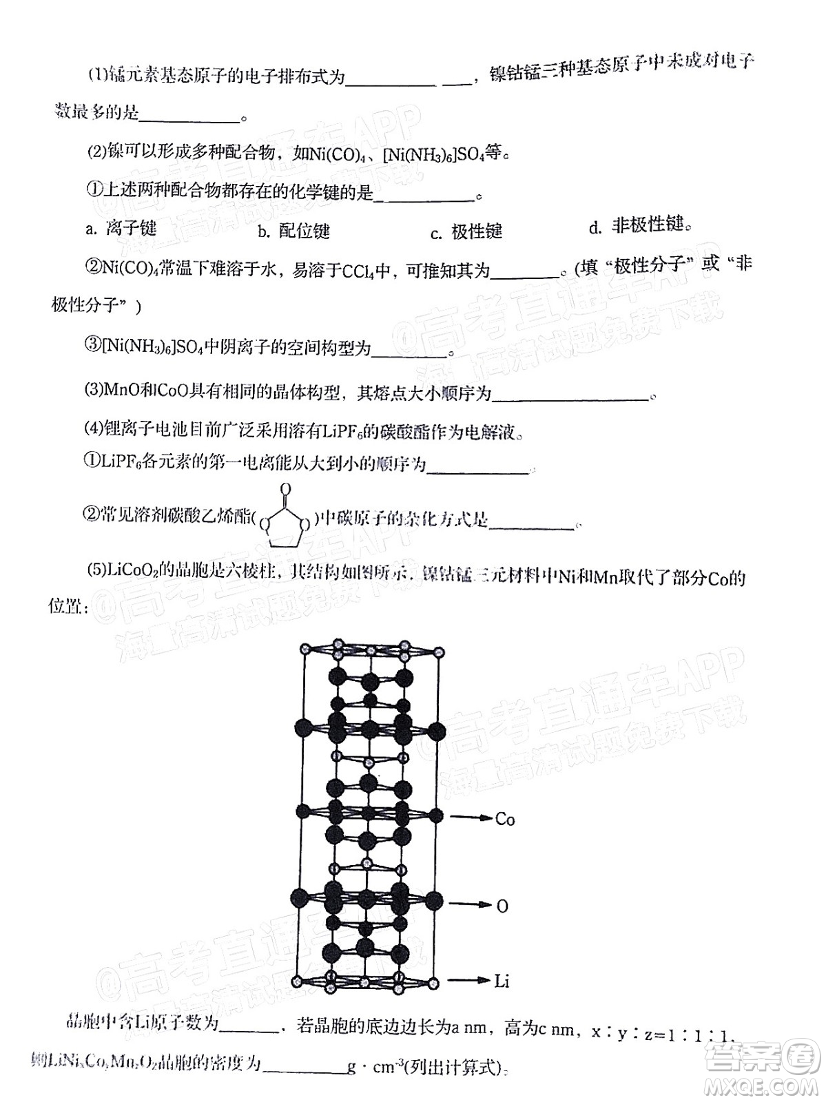 2022年汕頭市普通高考第一次模擬考試試題物理答案