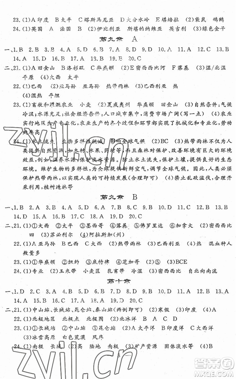 吉林教育出版社2022文曲星跟蹤測試卷七年級地理下冊人教版答案