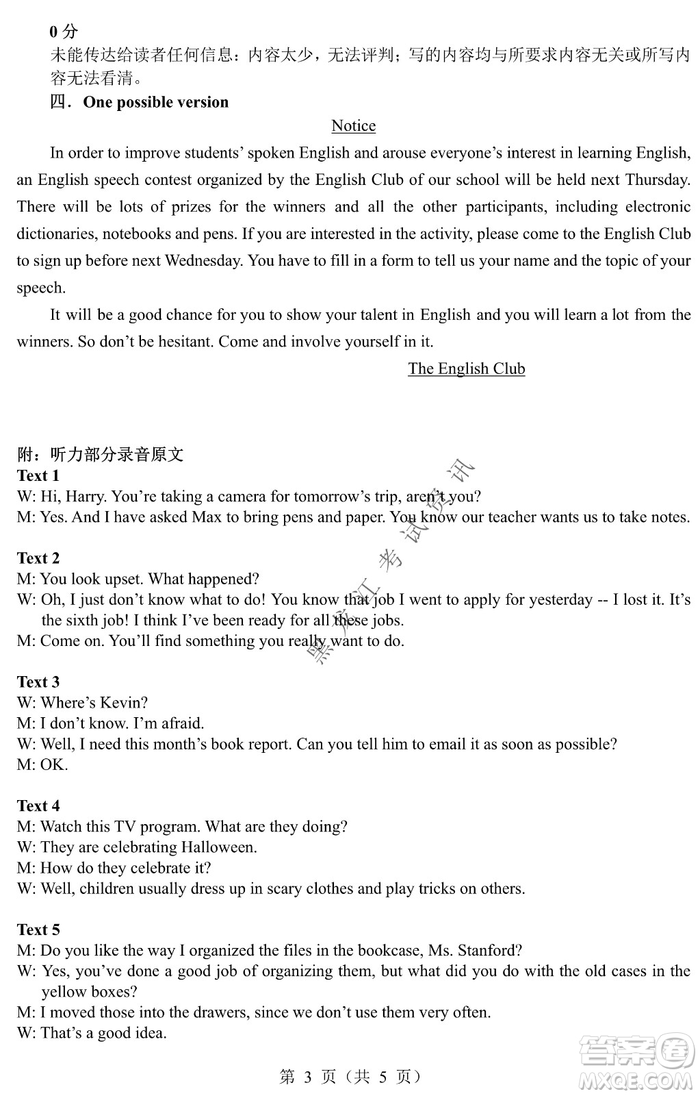 大慶市2022高三年級(jí)第三次教學(xué)質(zhì)量檢測(cè)試題英語試卷及答案