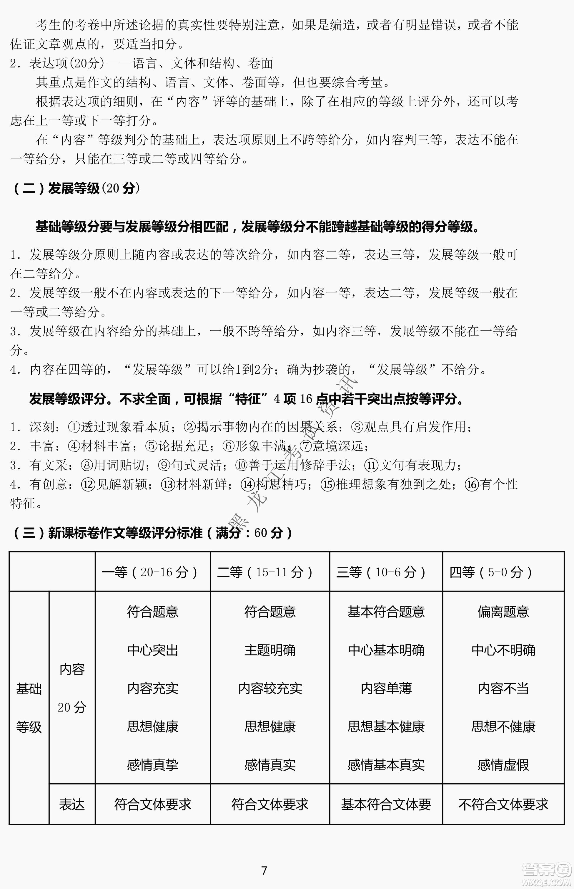 大慶市2022高三年級(jí)第三次教學(xué)質(zhì)量檢測(cè)試題語(yǔ)文試卷及答案