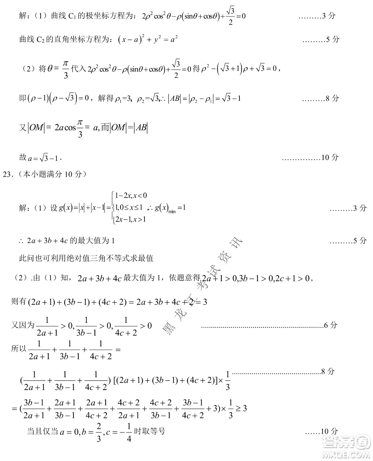 大慶市2022高三年級第三次教學(xué)質(zhì)量檢測試題理數(shù)試卷及答案