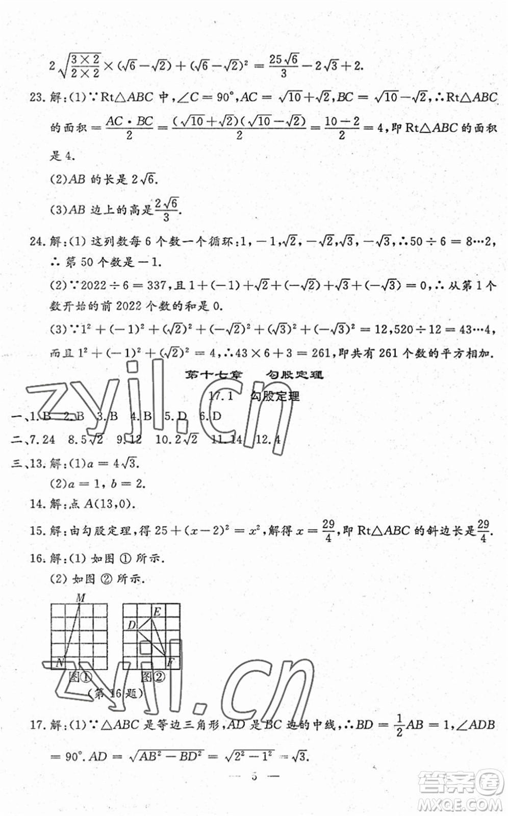 吉林教育出版社2022文曲星跟蹤測(cè)試卷八年級(jí)數(shù)學(xué)下冊(cè)人教版答案