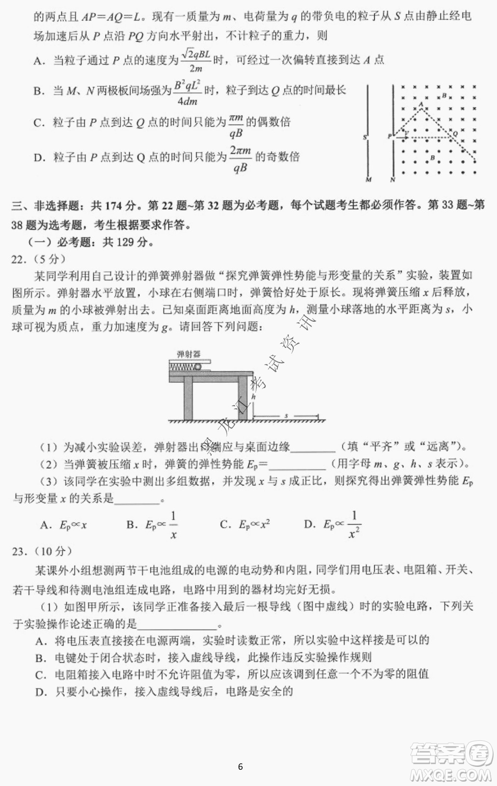 大慶市2022高三年級第三次教學(xué)質(zhì)量檢測試題理綜試卷及答案