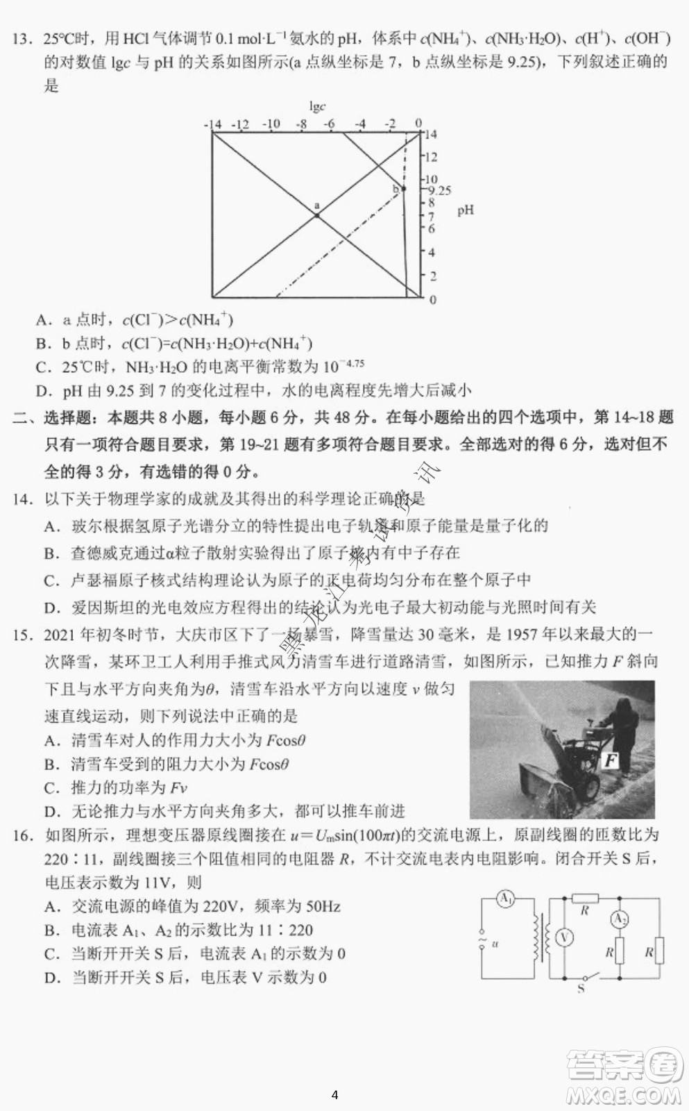 大慶市2022高三年級第三次教學(xué)質(zhì)量檢測試題理綜試卷及答案