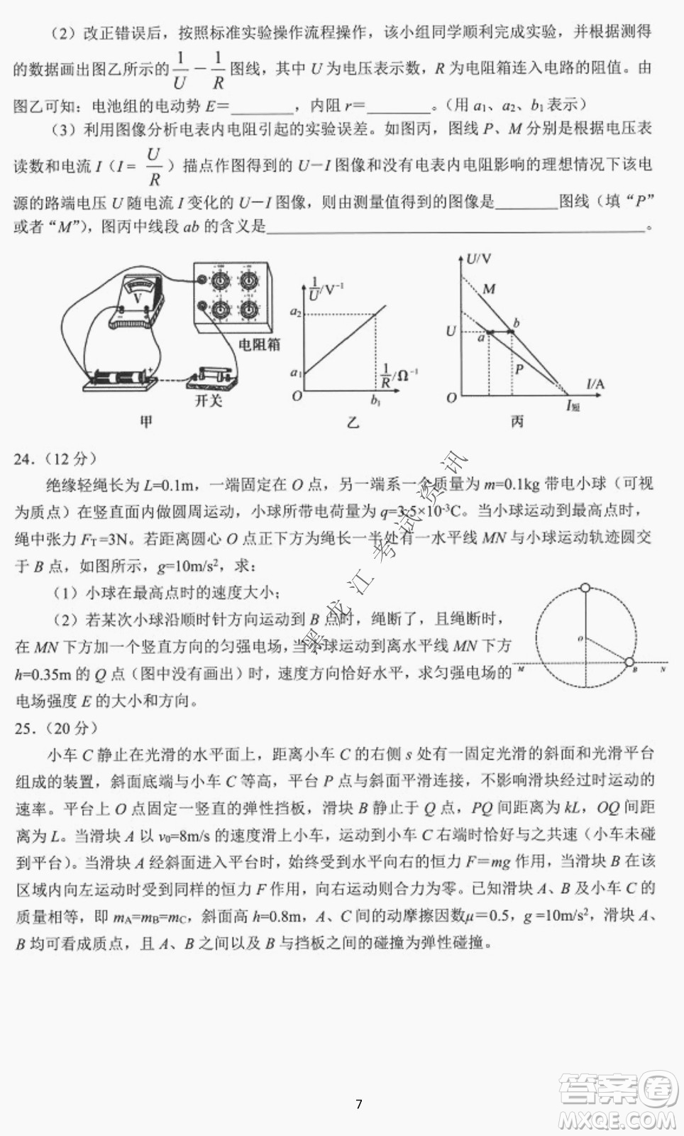 大慶市2022高三年級第三次教學(xué)質(zhì)量檢測試題理綜試卷及答案