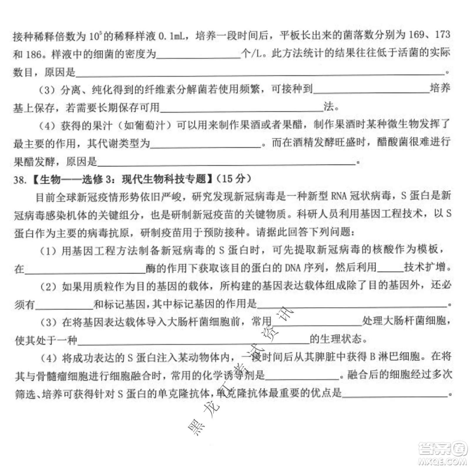 大慶市2022高三年級第三次教學(xué)質(zhì)量檢測試題理綜試卷及答案