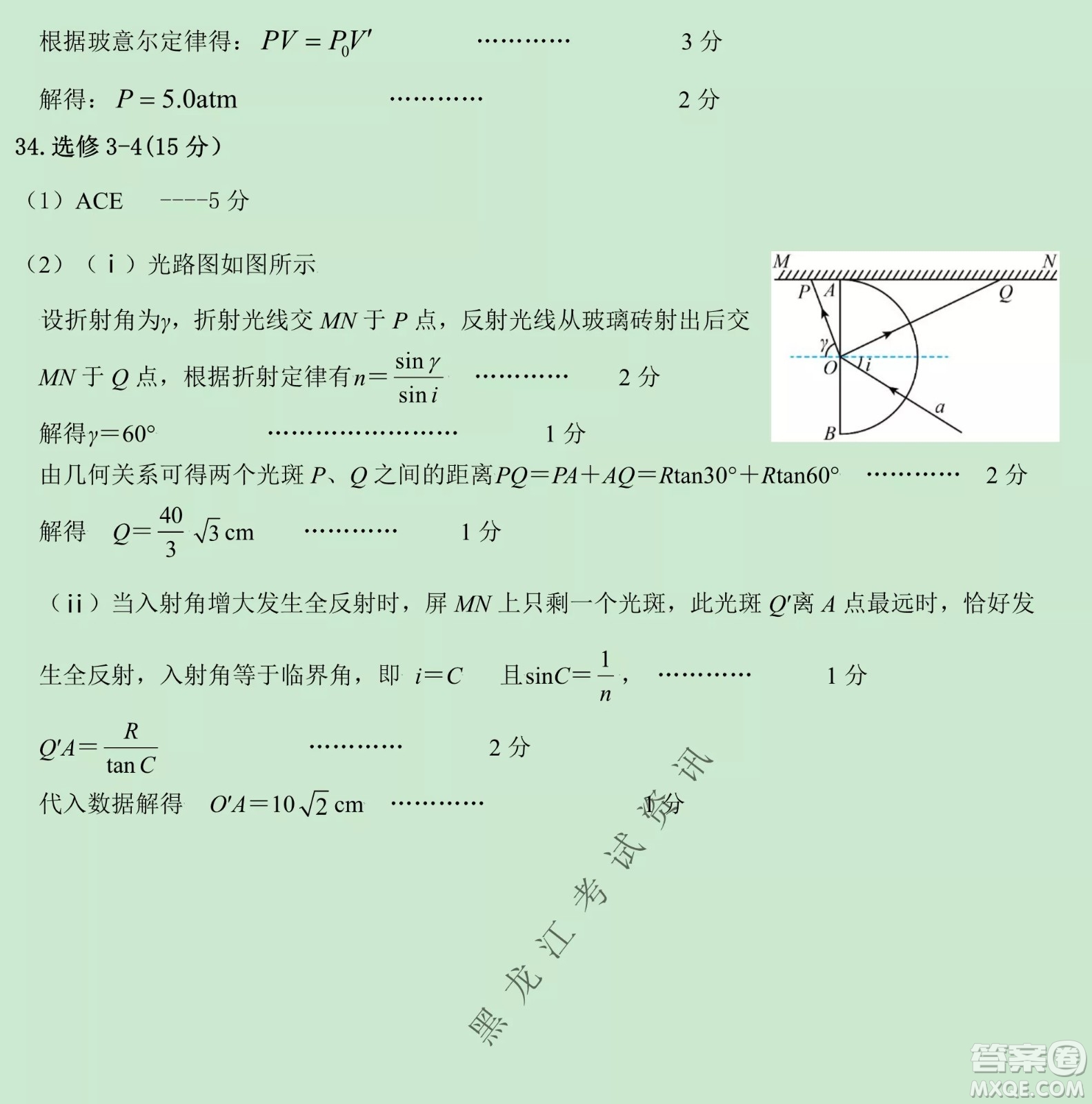 大慶市2022高三年級第三次教學(xué)質(zhì)量檢測試題理綜試卷及答案