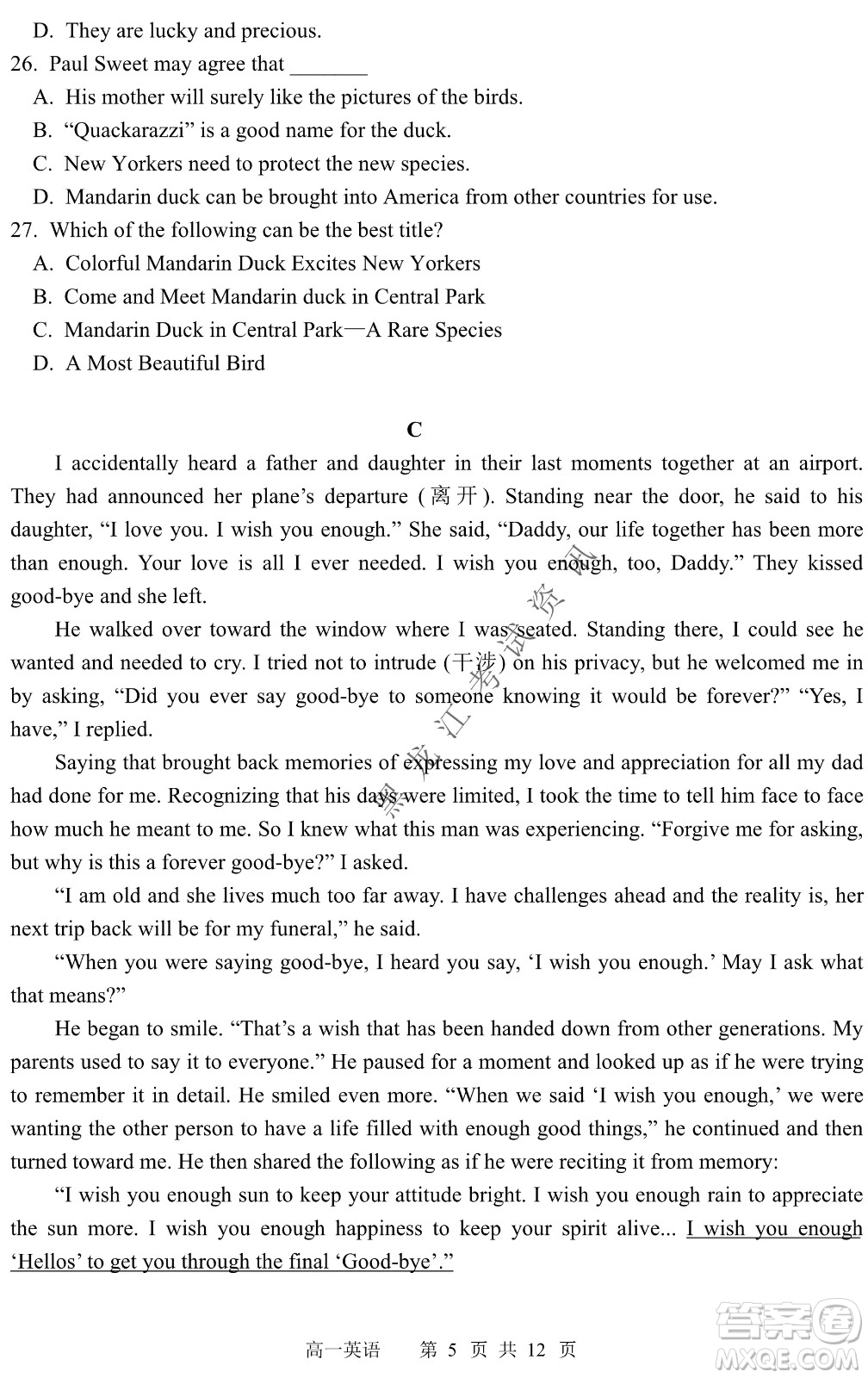 哈三中2021-2022學年度下學期高一學年第一次驗收考試英語試卷及答案