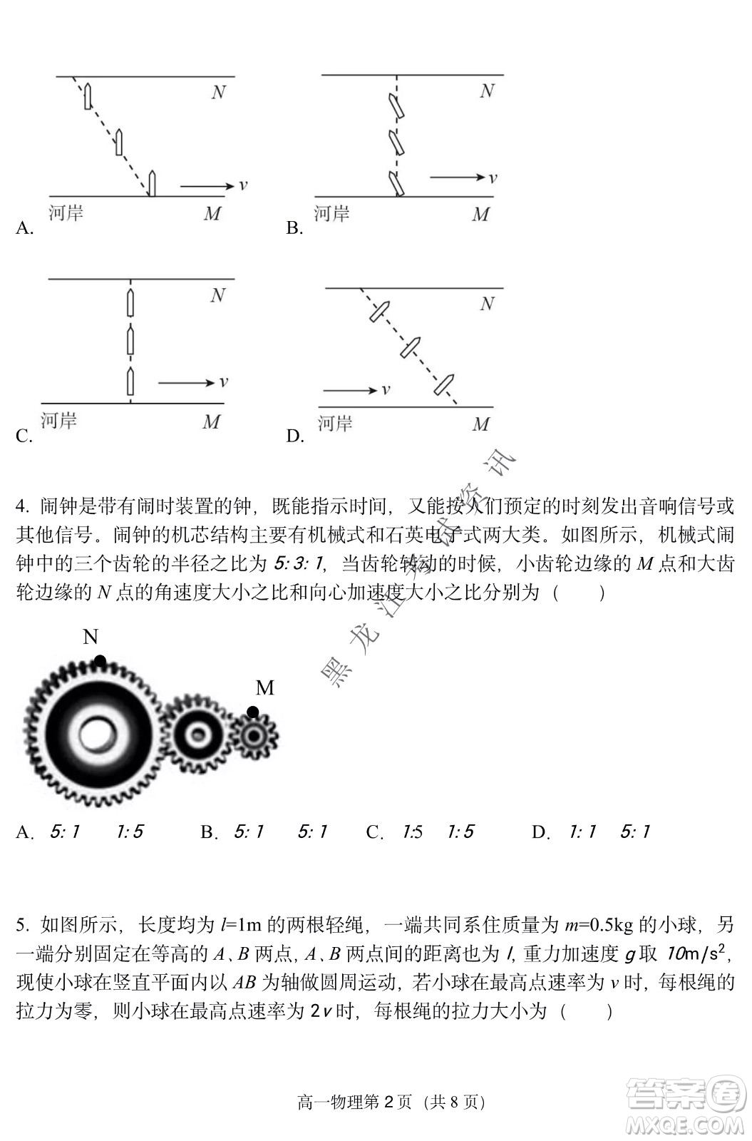 哈三中2021-2022學(xué)年度下學(xué)期高一學(xué)年第一次驗(yàn)收考試物理選考試卷及答案