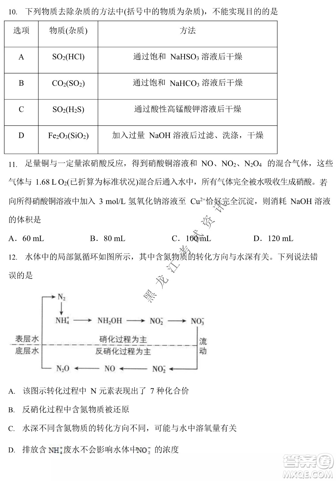 哈三中2021-2022學(xué)年度下學(xué)期高一學(xué)年第一次驗收考試化學(xué)選考試卷及答案