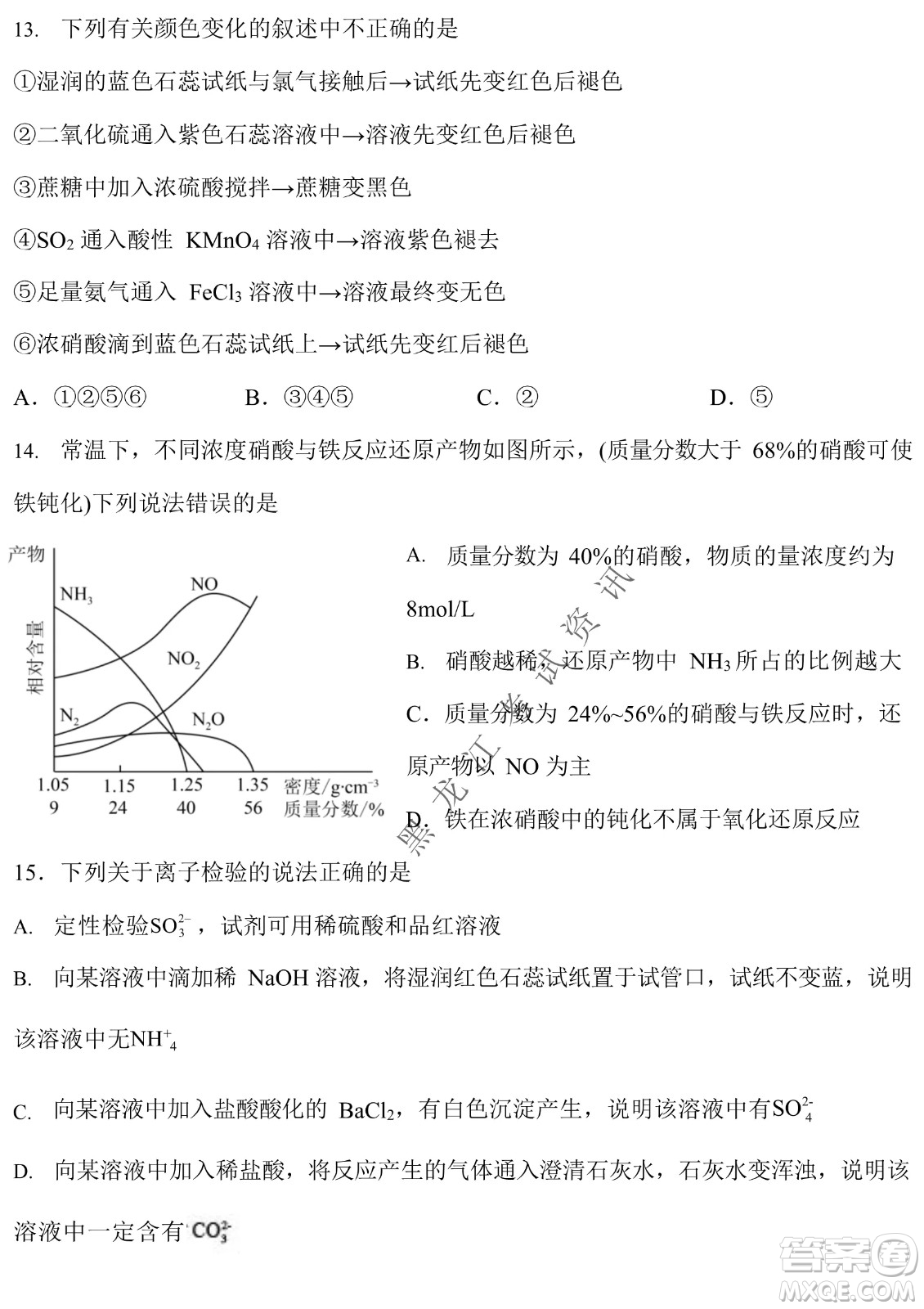 哈三中2021-2022學(xué)年度下學(xué)期高一學(xué)年第一次驗收考試化學(xué)選考試卷及答案