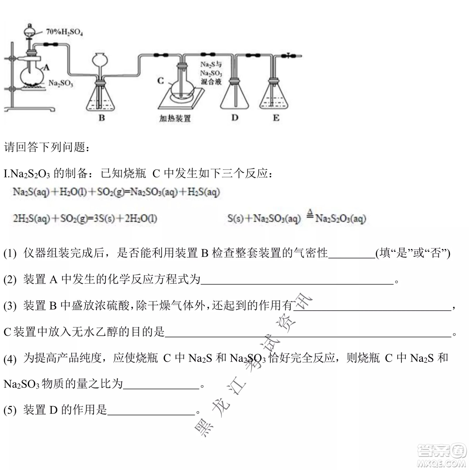 哈三中2021-2022學(xué)年度下學(xué)期高一學(xué)年第一次驗收考試化學(xué)選考試卷及答案