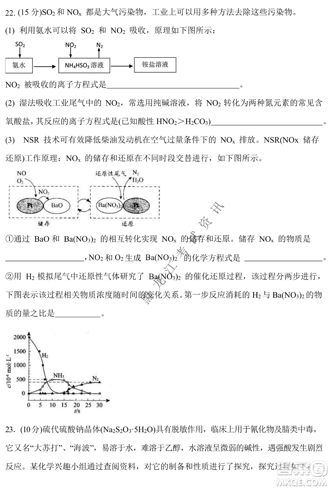 哈三中2021-2022學(xué)年度下學(xué)期高一學(xué)年第一次驗收考試化學(xué)選考試卷及答案