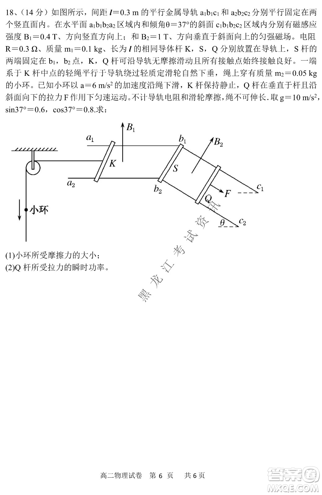 哈三中2021-2022學(xué)年度下學(xué)期高二學(xué)年第一次驗(yàn)收考試物理試卷及答案