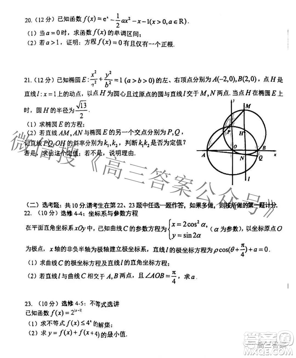 202200607項(xiàng)目第二次模擬測試卷文科數(shù)學(xué)試題及答案