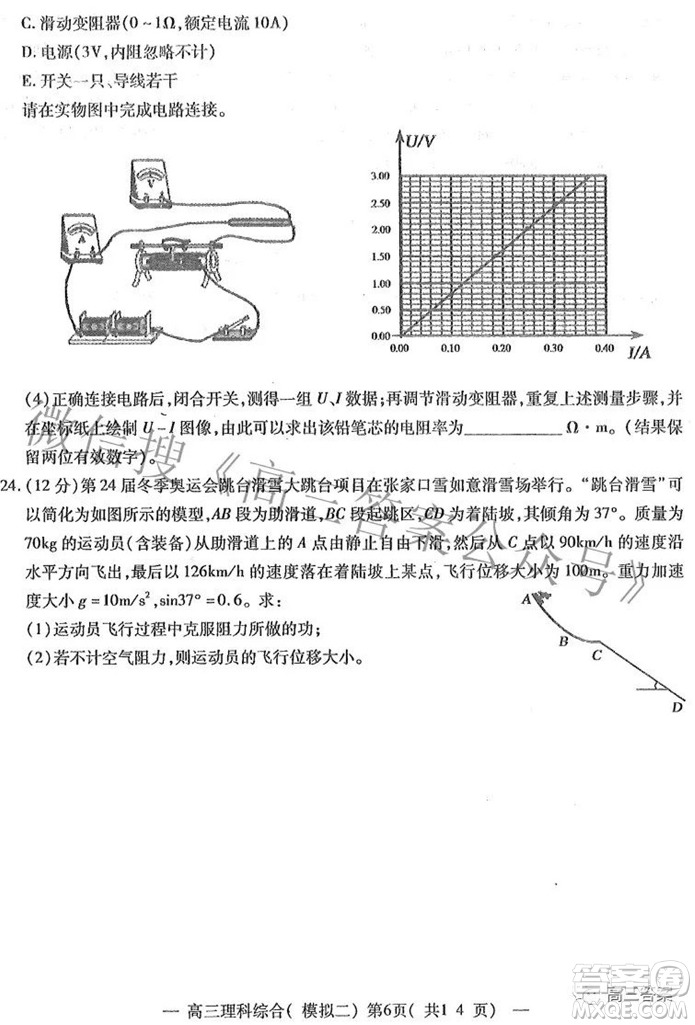 202200607項(xiàng)目第二次模擬測(cè)試卷理科綜合試題及答案