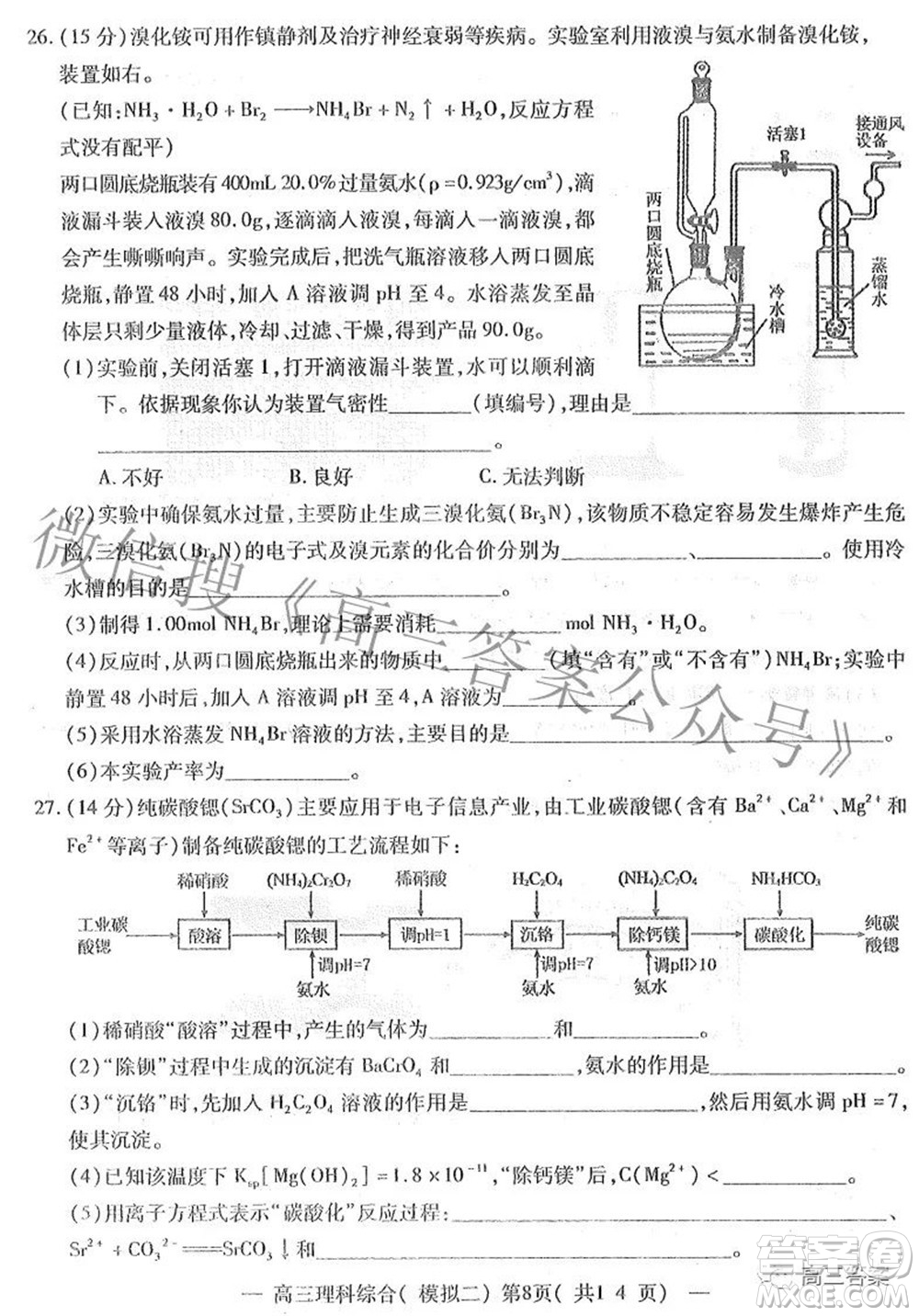 202200607項(xiàng)目第二次模擬測(cè)試卷理科綜合試題及答案