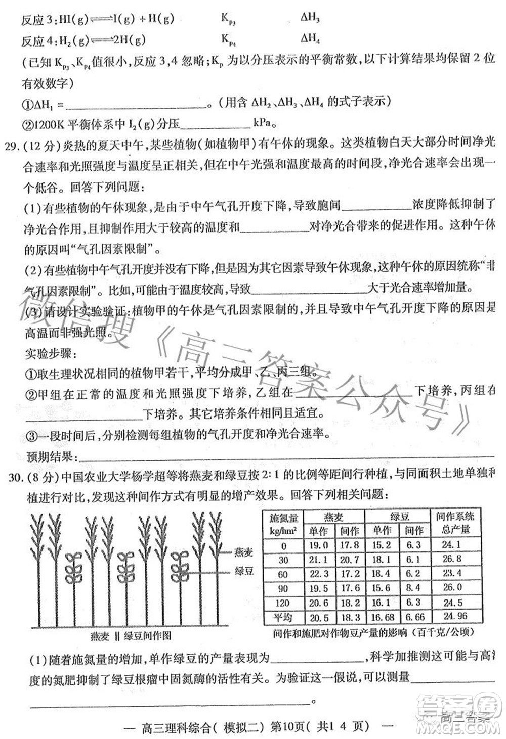 202200607項(xiàng)目第二次模擬測(cè)試卷理科綜合試題及答案