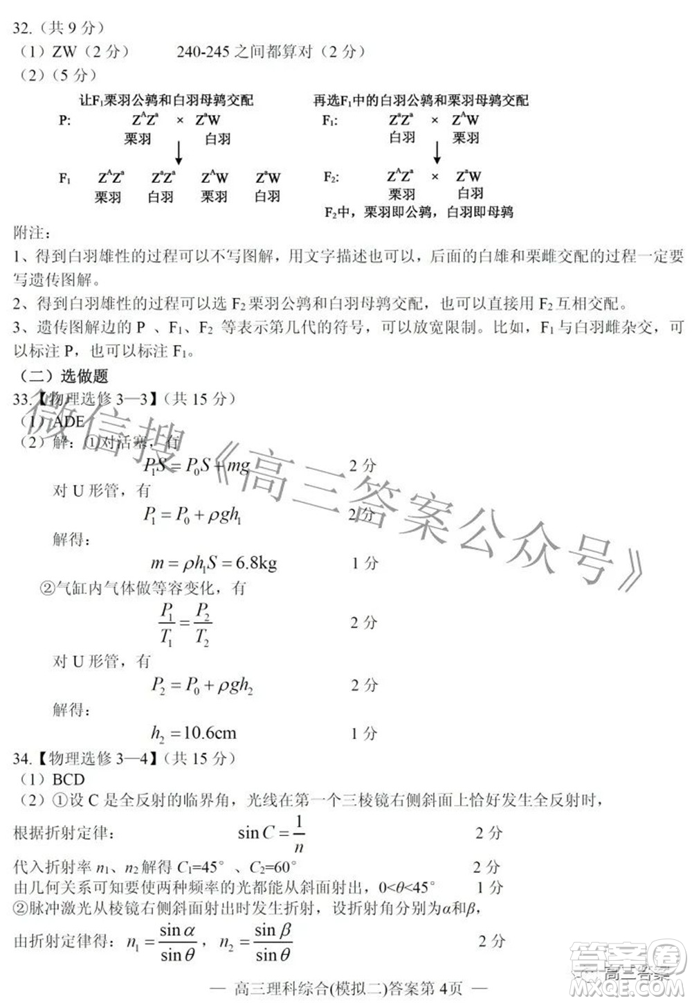 202200607項(xiàng)目第二次模擬測(cè)試卷理科綜合試題及答案