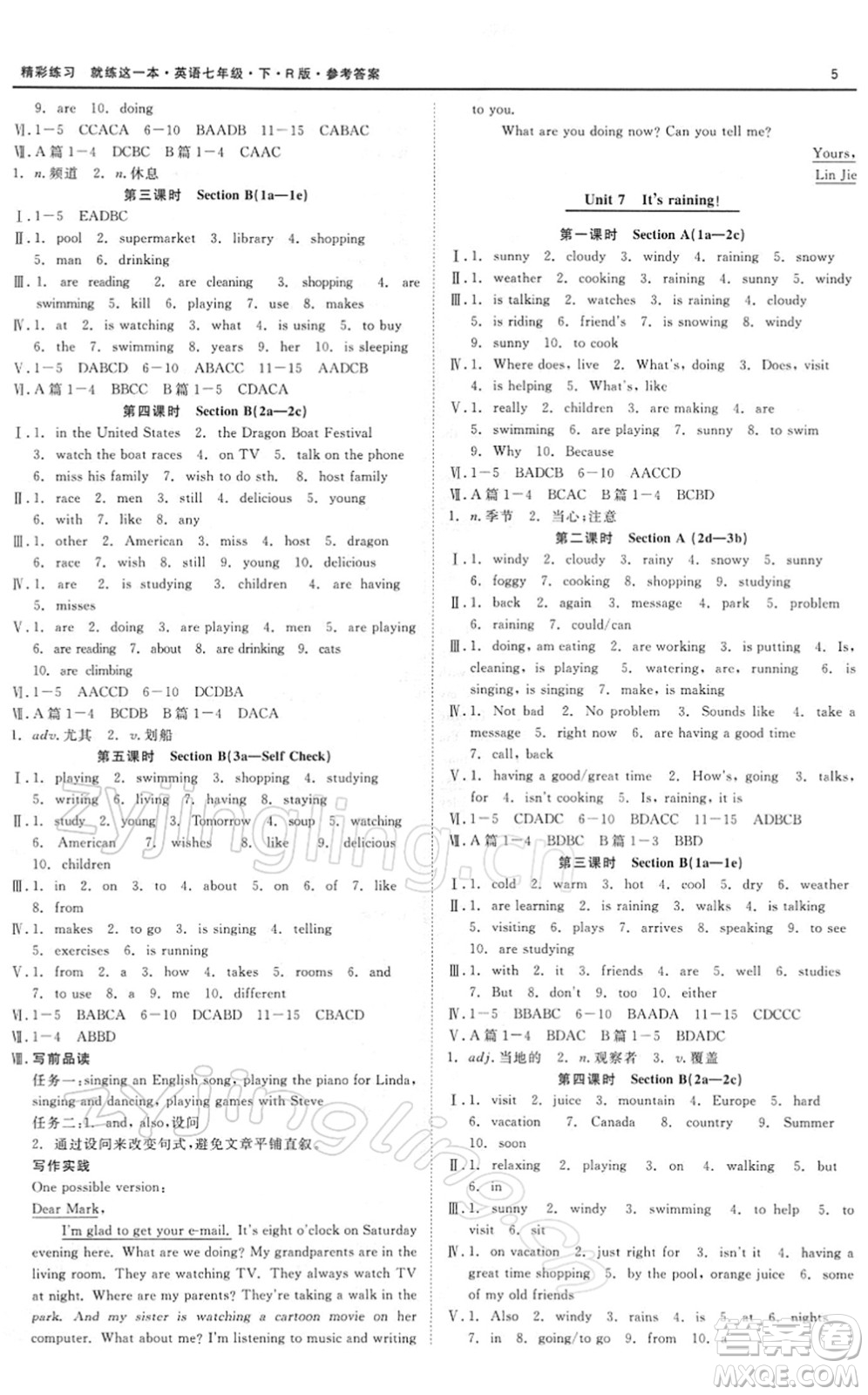 浙江工商大學(xué)出版社2022精彩練習(xí)就練這一本七年級英語下冊RJ人教版浙江版答案