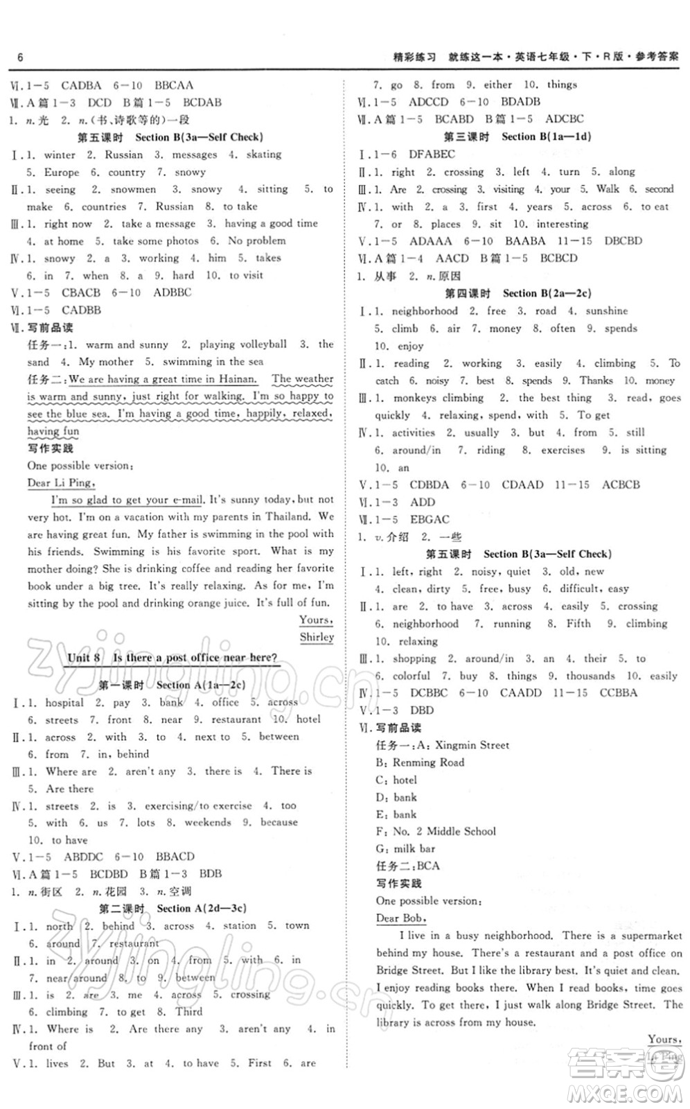 浙江工商大學(xué)出版社2022精彩練習(xí)就練這一本七年級英語下冊RJ人教版浙江版答案