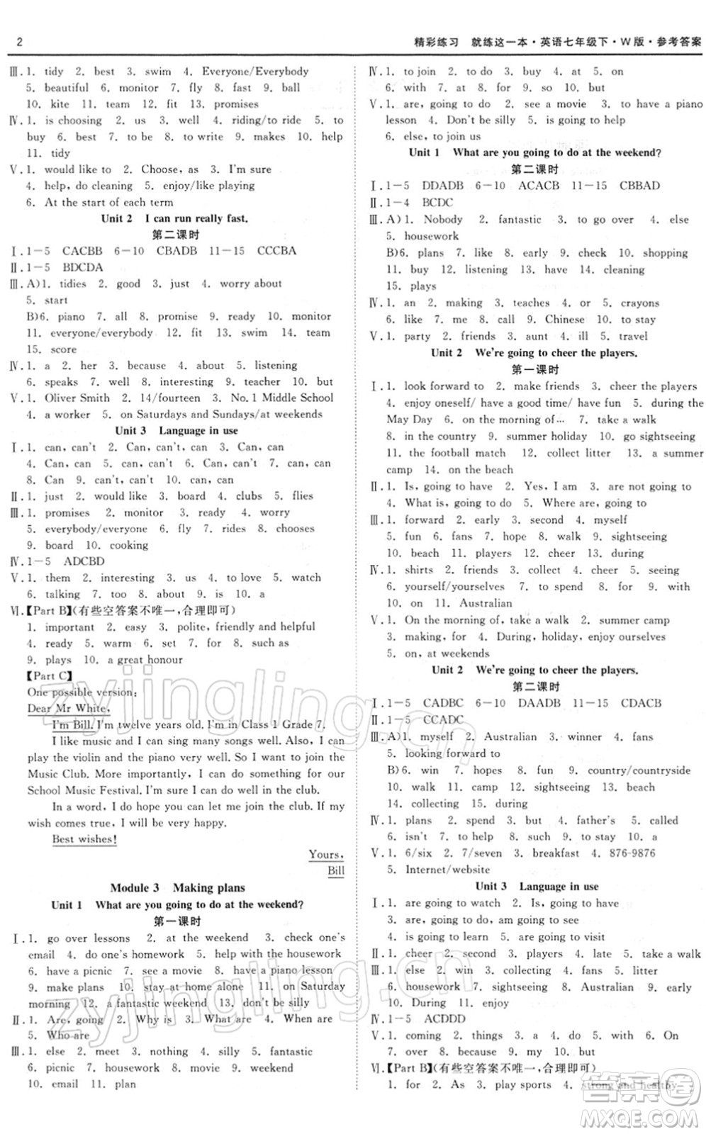 浙江工商大學(xué)出版社2022精彩練習(xí)就練這一本七年級(jí)英語(yǔ)下冊(cè)W外研版答案