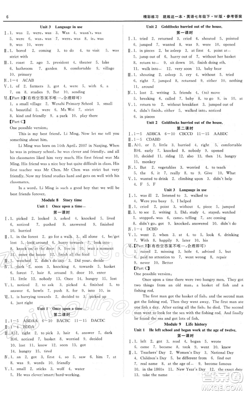 浙江工商大學(xué)出版社2022精彩練習(xí)就練這一本七年級(jí)英語(yǔ)下冊(cè)W外研版答案