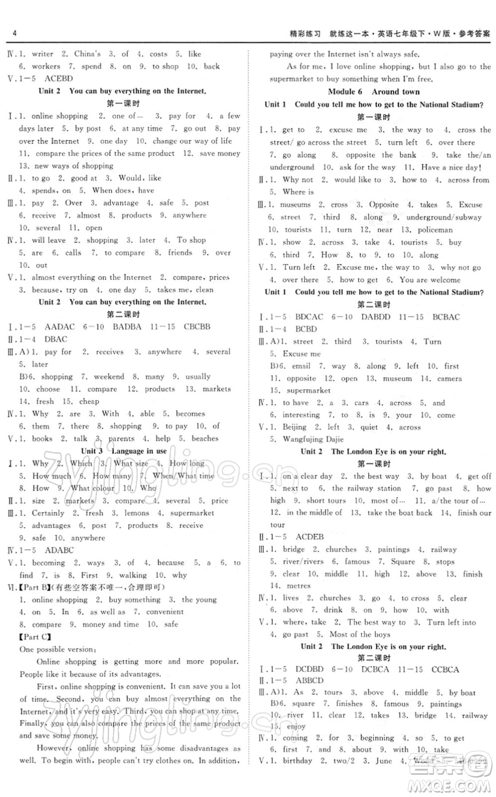 浙江工商大學(xué)出版社2022精彩練習(xí)就練這一本七年級(jí)英語(yǔ)下冊(cè)W外研版答案