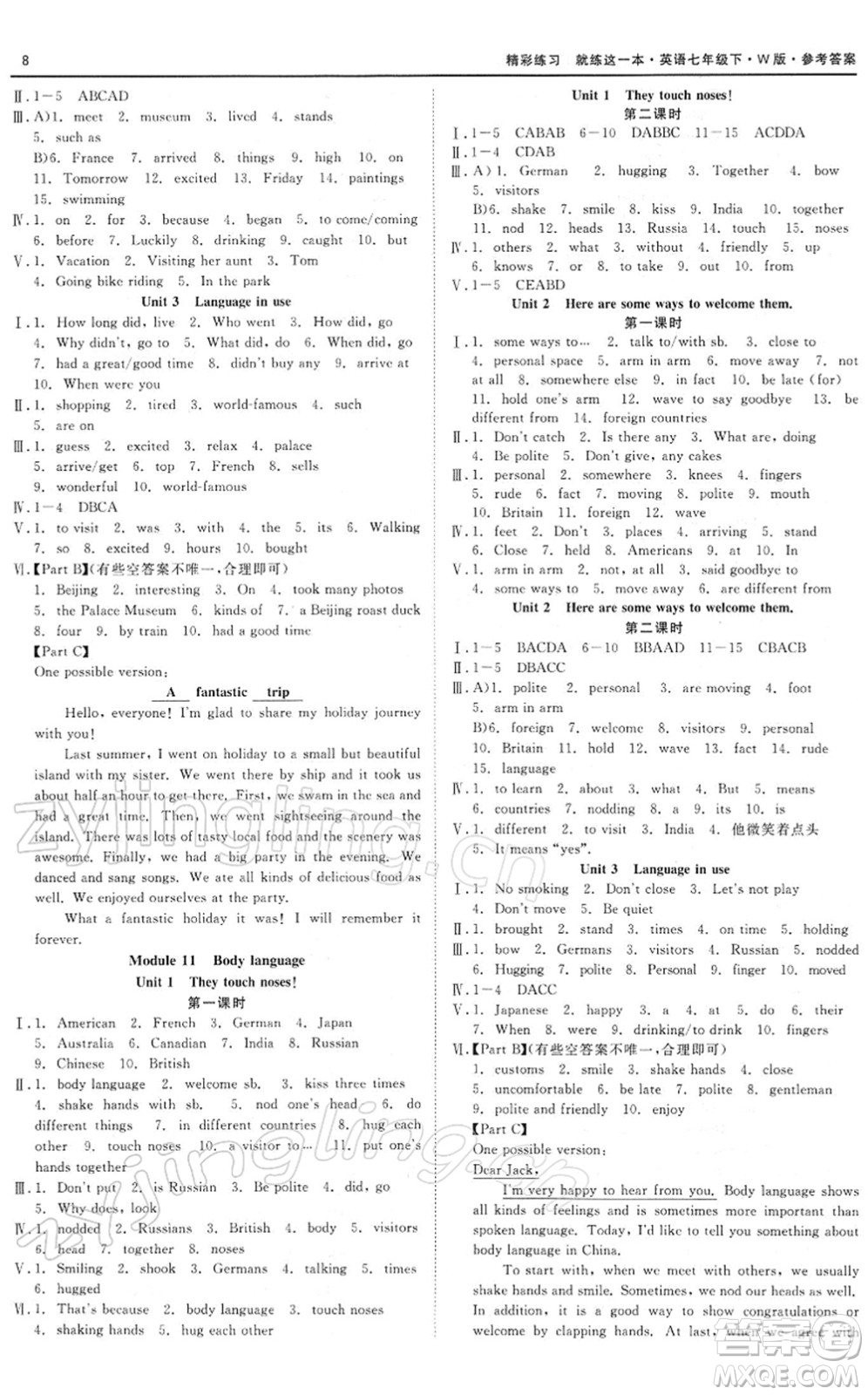 浙江工商大學(xué)出版社2022精彩練習(xí)就練這一本七年級(jí)英語(yǔ)下冊(cè)W外研版答案