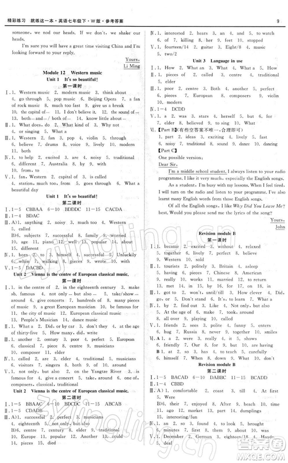 浙江工商大學(xué)出版社2022精彩練習(xí)就練這一本七年級(jí)英語(yǔ)下冊(cè)W外研版答案