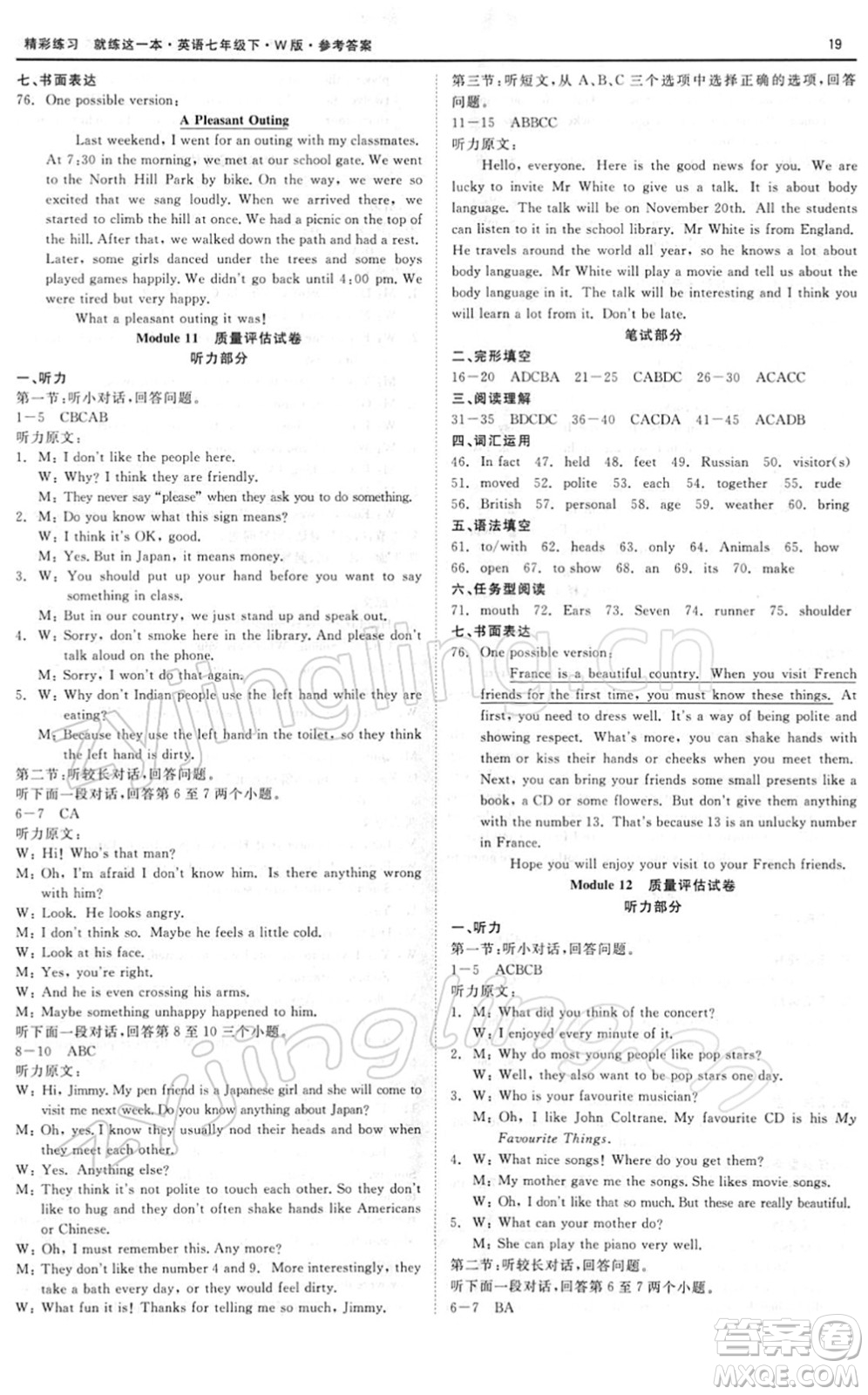 浙江工商大學(xué)出版社2022精彩練習(xí)就練這一本七年級(jí)英語(yǔ)下冊(cè)W外研版答案