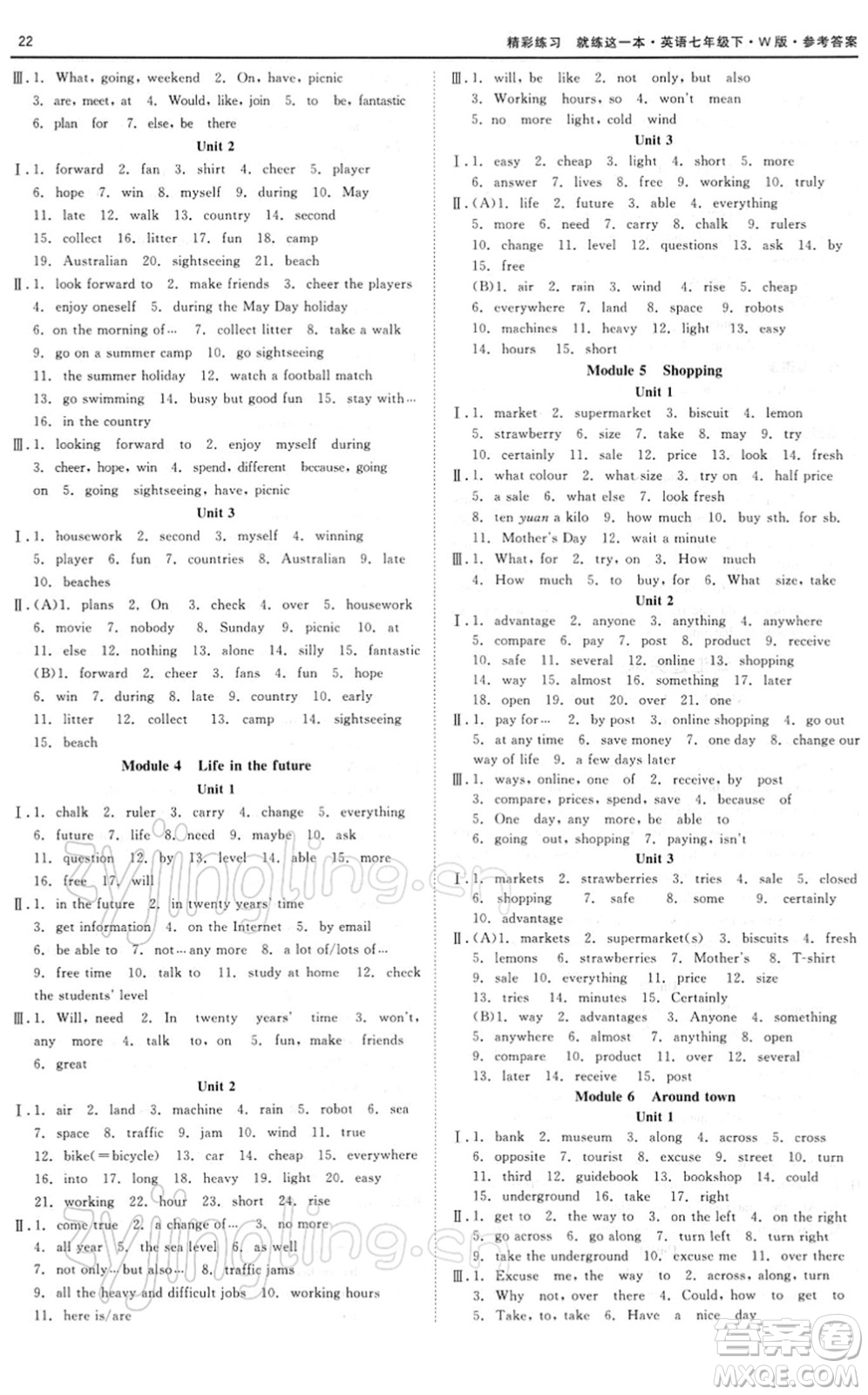 浙江工商大學(xué)出版社2022精彩練習(xí)就練這一本七年級(jí)英語(yǔ)下冊(cè)W外研版答案