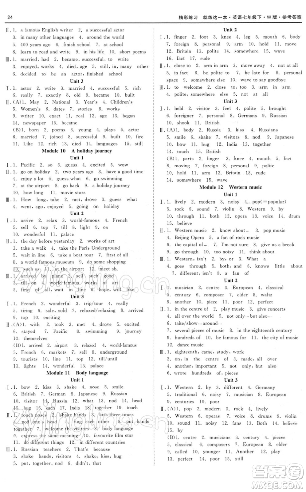 浙江工商大學(xué)出版社2022精彩練習(xí)就練這一本七年級(jí)英語(yǔ)下冊(cè)W外研版答案