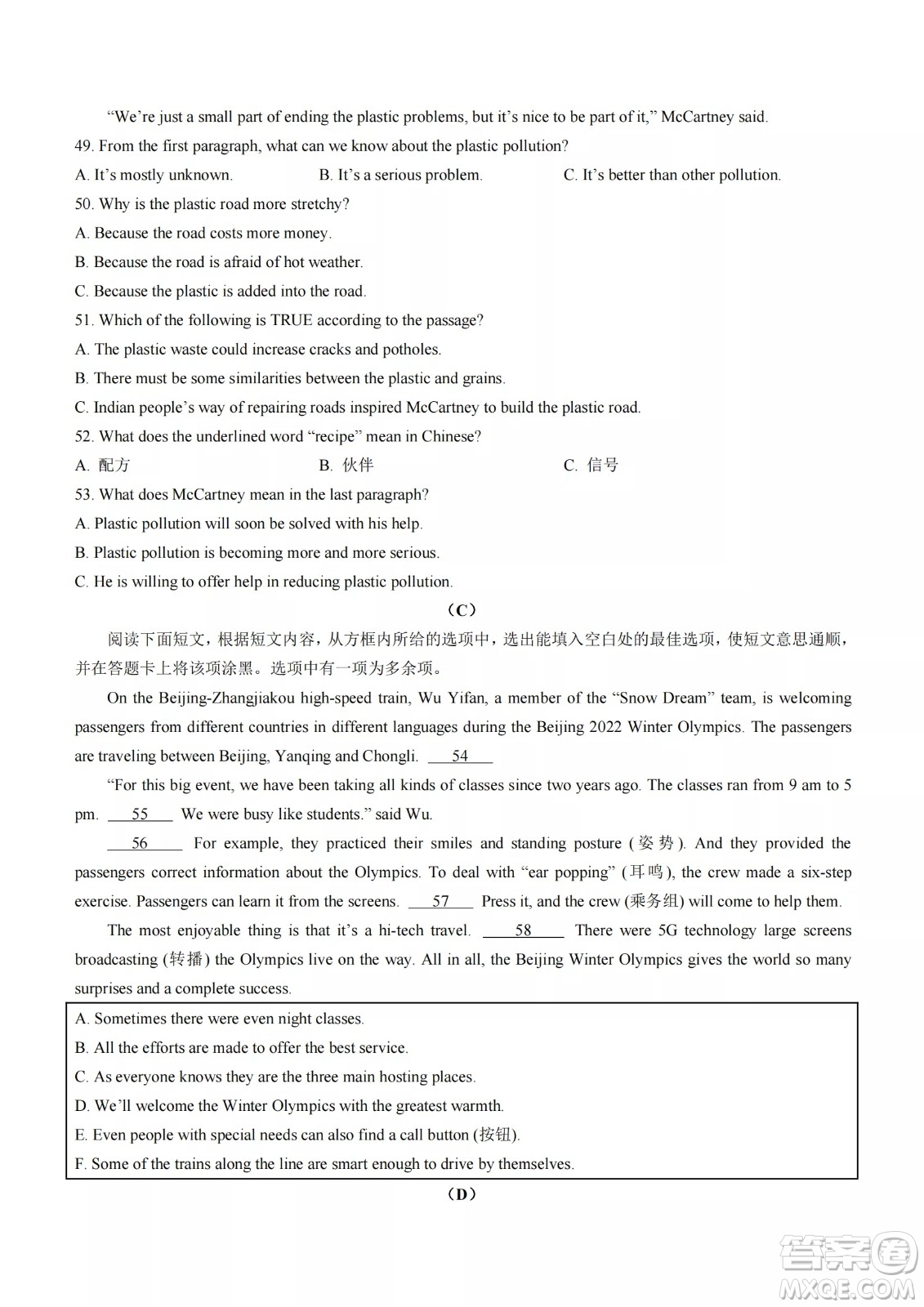 榆次區(qū)2022年九年級(jí)第一次模擬測(cè)試題英語試卷及答案