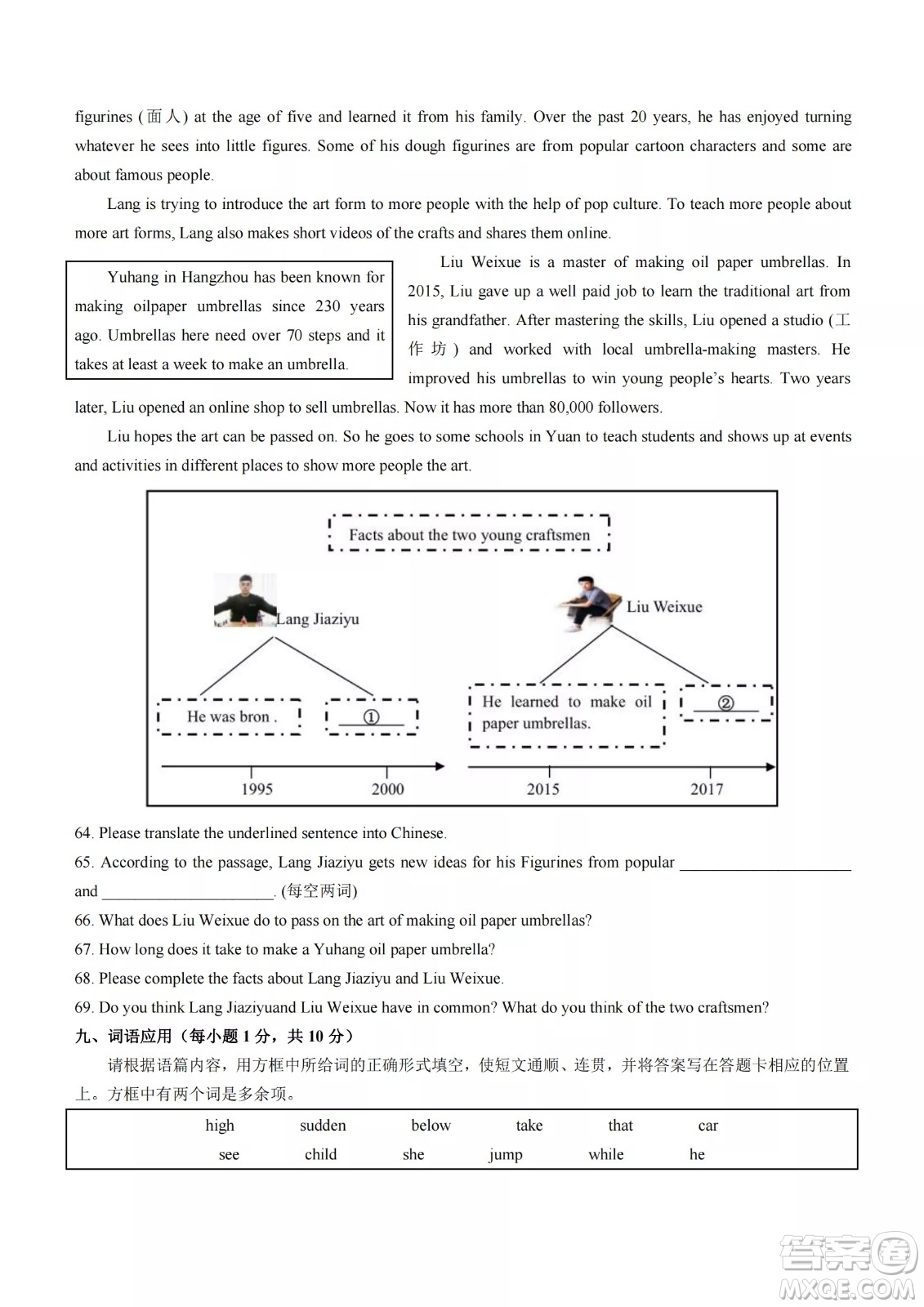 榆次區(qū)2022年九年級第一次模擬測試題英語試卷及答案