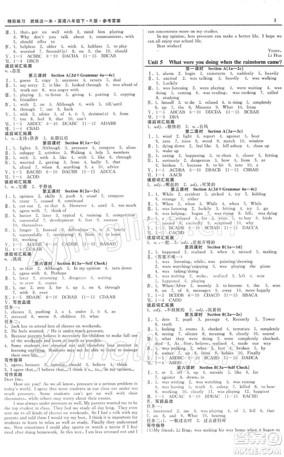 浙江工商大學(xué)出版社2022精彩練習(xí)就練這一本八年級(jí)英語下冊(cè)R人教版答案