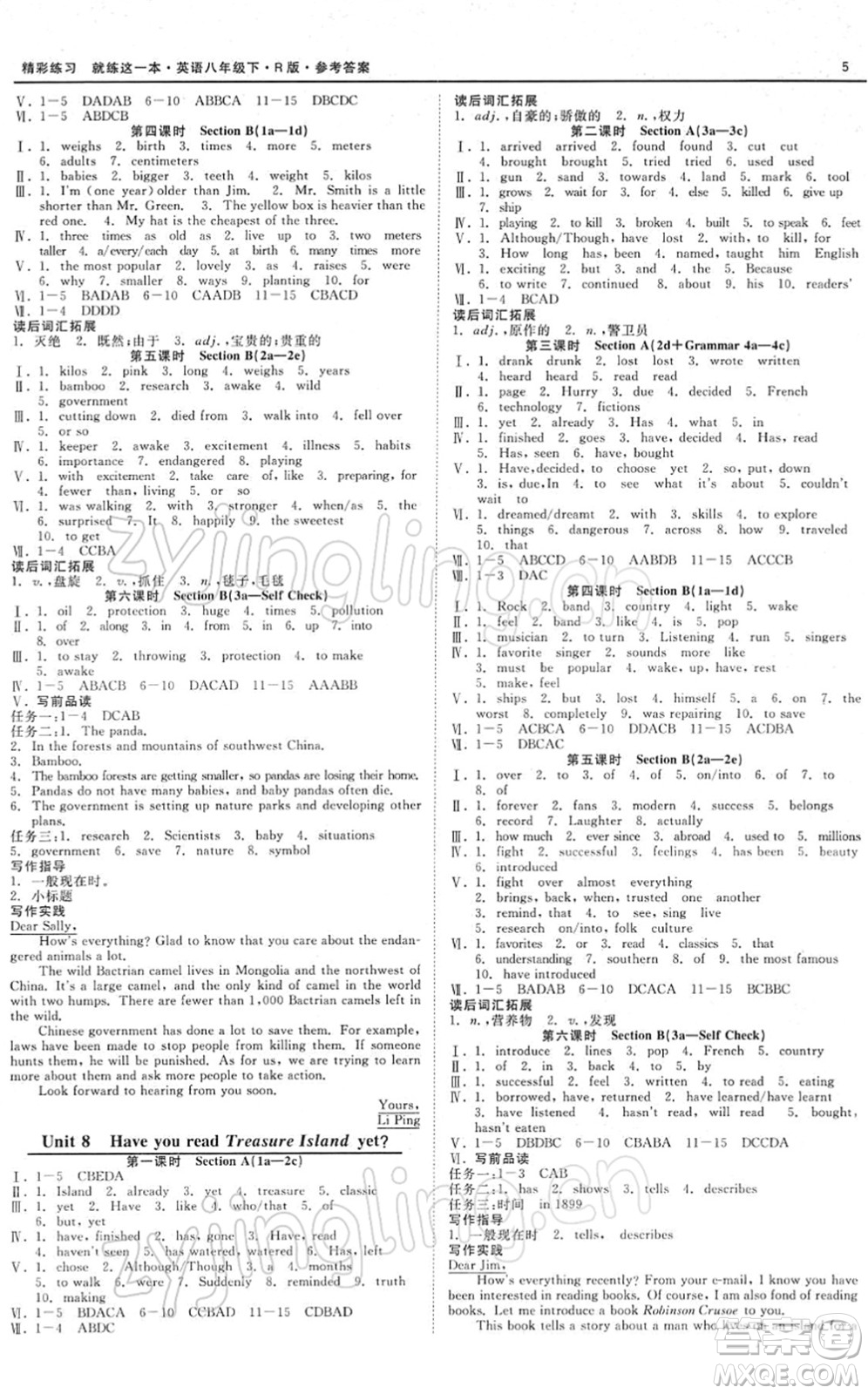 浙江工商大學(xué)出版社2022精彩練習(xí)就練這一本八年級(jí)英語下冊(cè)R人教版答案