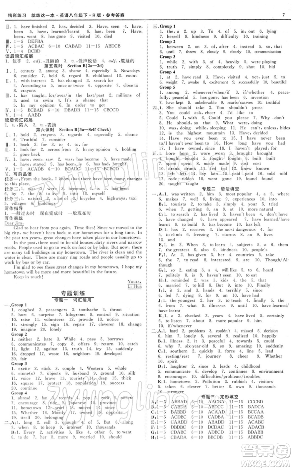 浙江工商大學(xué)出版社2022精彩練習(xí)就練這一本八年級(jí)英語下冊(cè)R人教版答案