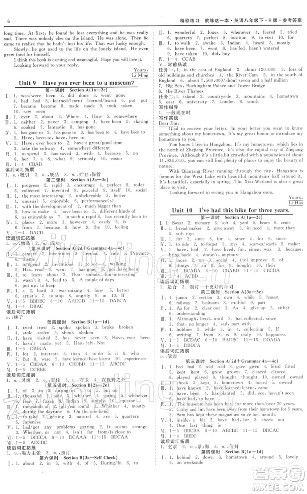 浙江工商大學(xué)出版社2022精彩練習(xí)就練這一本八年級(jí)英語下冊(cè)R人教版答案