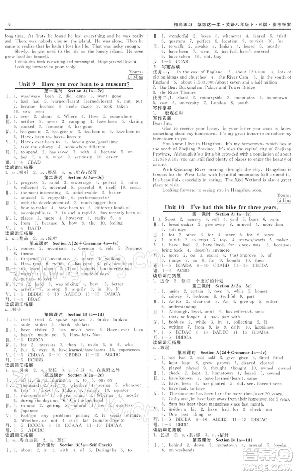 浙江工商大學(xué)出版社2022精彩練習(xí)就練這一本八年級(jí)英語下冊RJ人教版浙江版答案