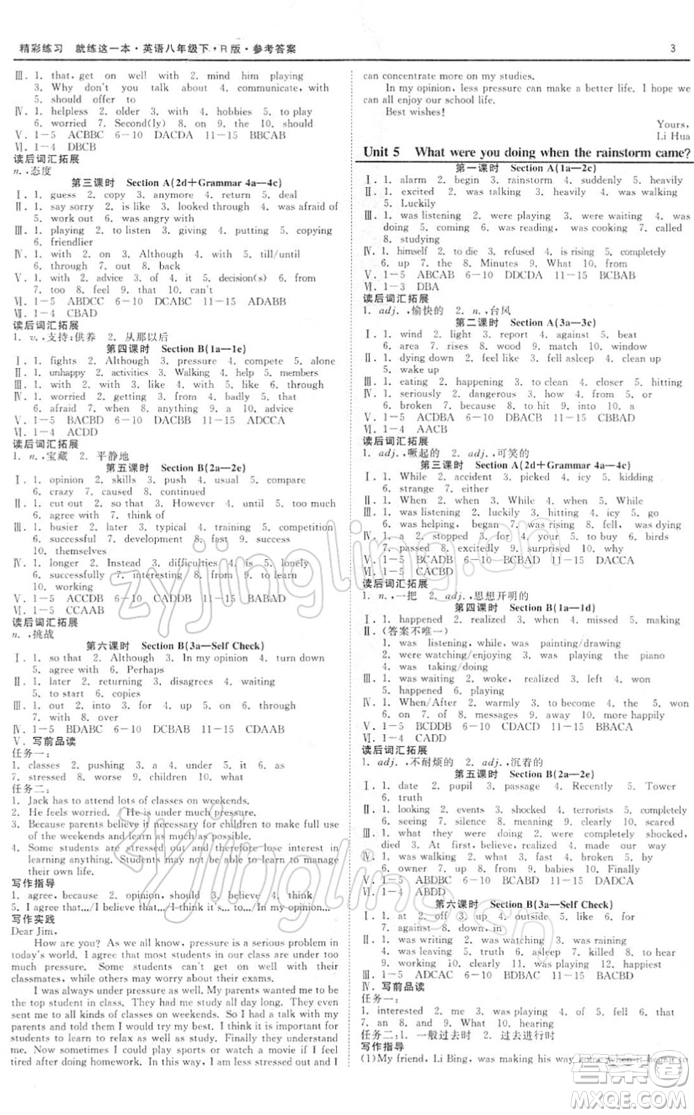 浙江工商大學(xué)出版社2022精彩練習(xí)就練這一本八年級(jí)英語下冊RJ人教版浙江版答案