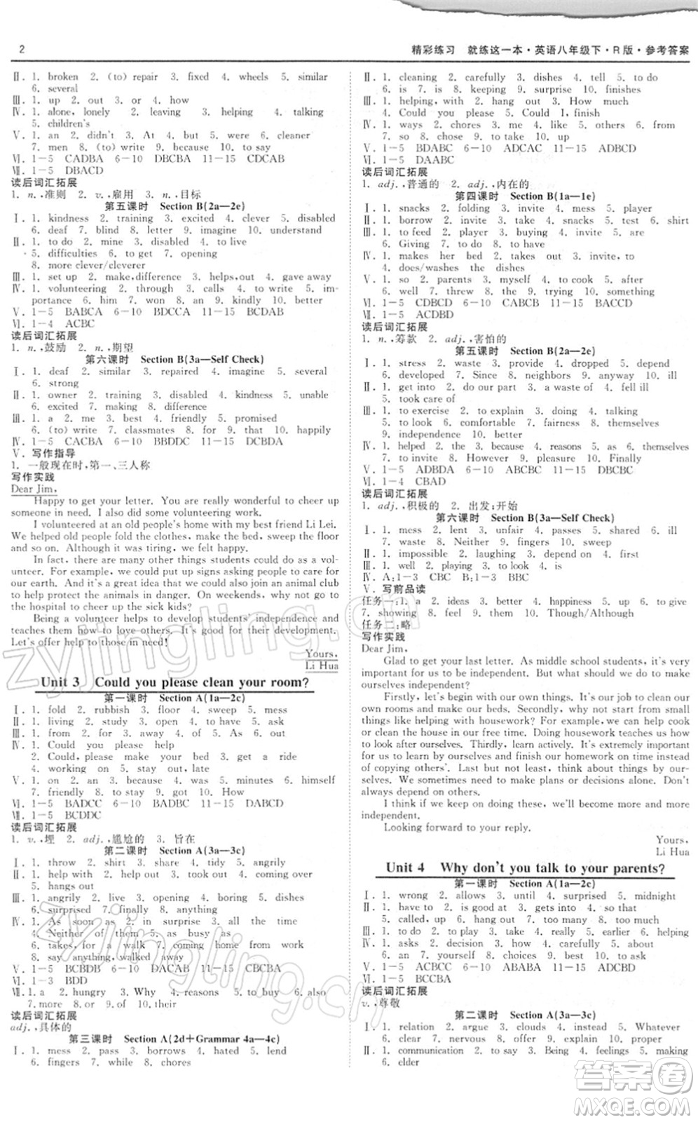 浙江工商大學(xué)出版社2022精彩練習(xí)就練這一本八年級(jí)英語下冊RJ人教版浙江版答案