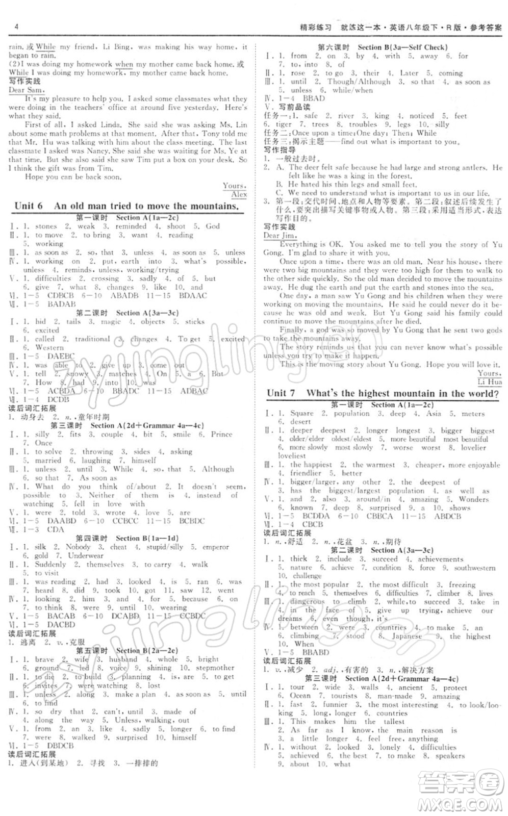 浙江工商大學(xué)出版社2022精彩練習(xí)就練這一本八年級(jí)英語下冊RJ人教版浙江版答案