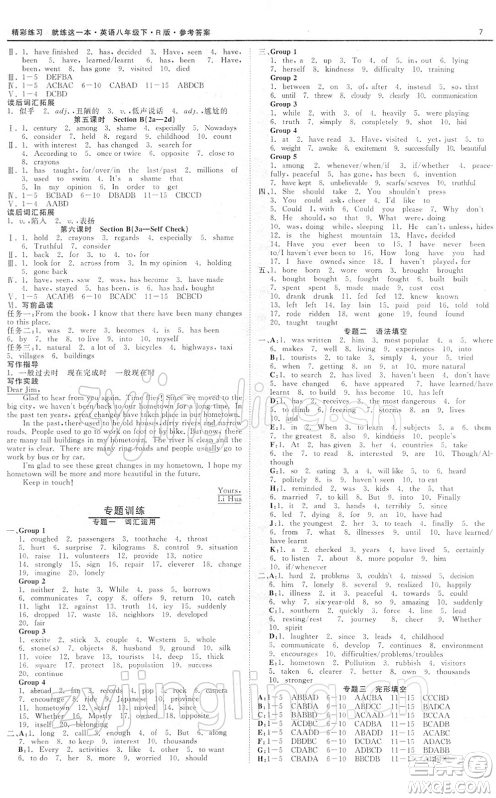 浙江工商大學(xué)出版社2022精彩練習(xí)就練這一本八年級(jí)英語下冊RJ人教版浙江版答案