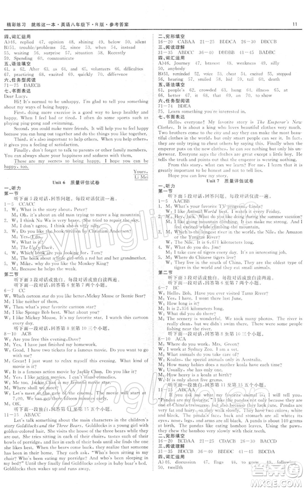 浙江工商大學(xué)出版社2022精彩練習(xí)就練這一本八年級(jí)英語下冊RJ人教版浙江版答案