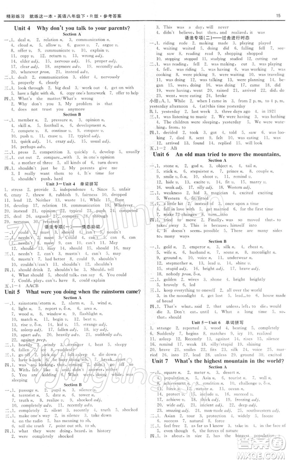 浙江工商大學(xué)出版社2022精彩練習(xí)就練這一本八年級(jí)英語下冊RJ人教版浙江版答案