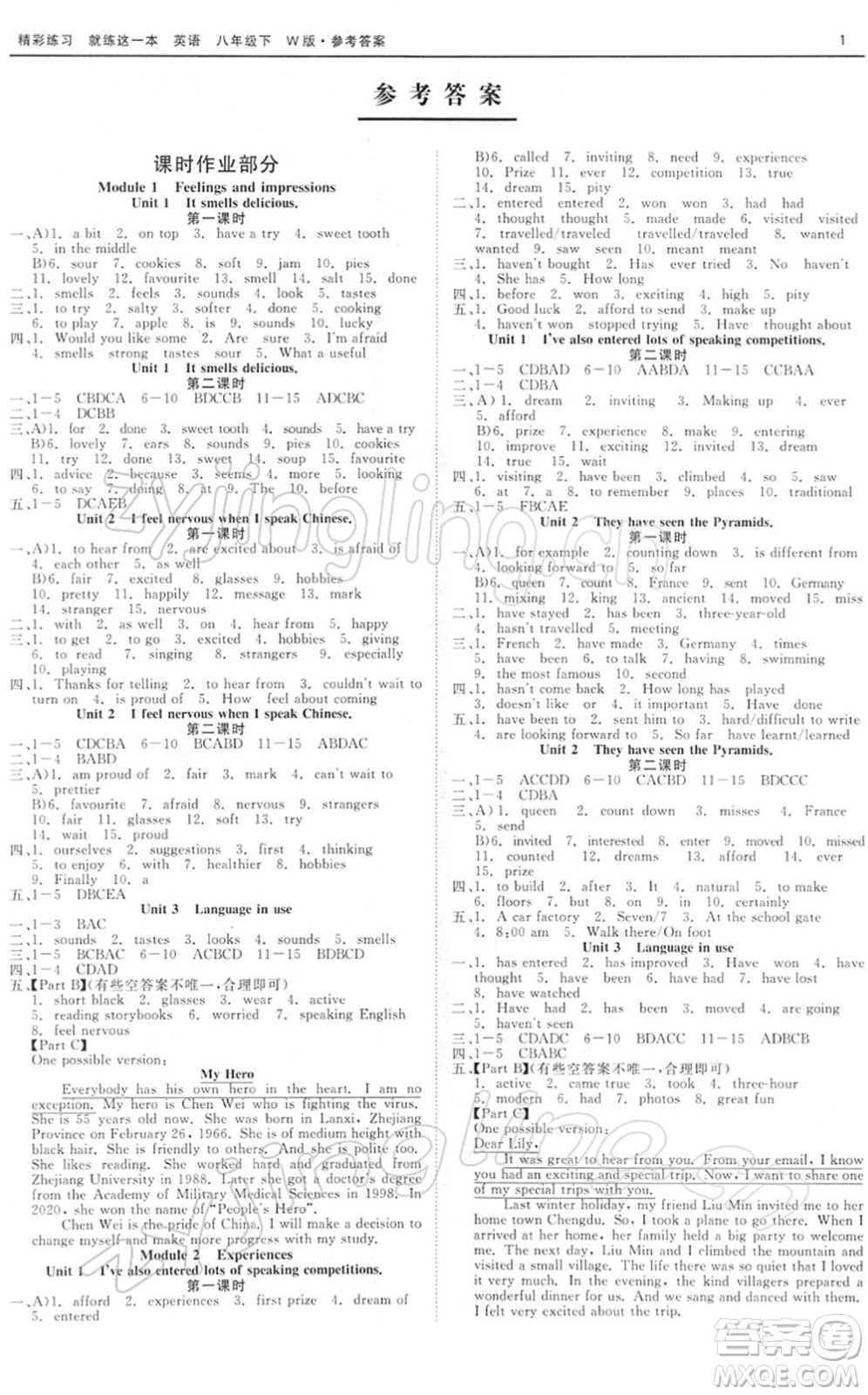 浙江工商大學出版社2022精彩練習就練這一本八年級英語下冊W外研版答案